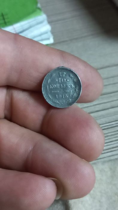 Старинная монета