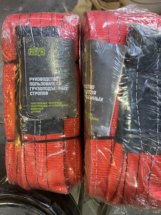 Стропы , чалка 6 тонн . Пара