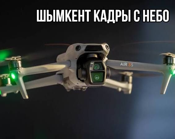 Дрон шымкент/кадры с дроном