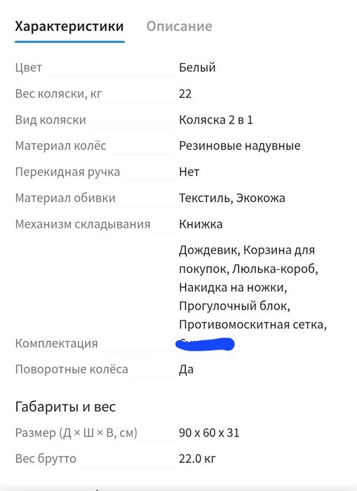 Коляска 2 в 1  фирмы Lonex