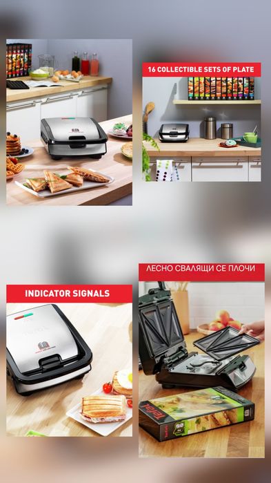Tefal Snack Collection SW852,Тостер грил,сандвич,Гофрети,700W,4 плочи