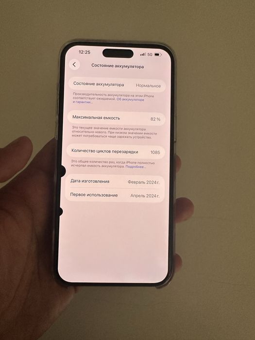 iPhone 15 pro max 256gb