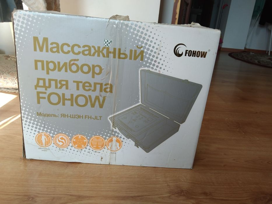 Фохуо массажный аппарат