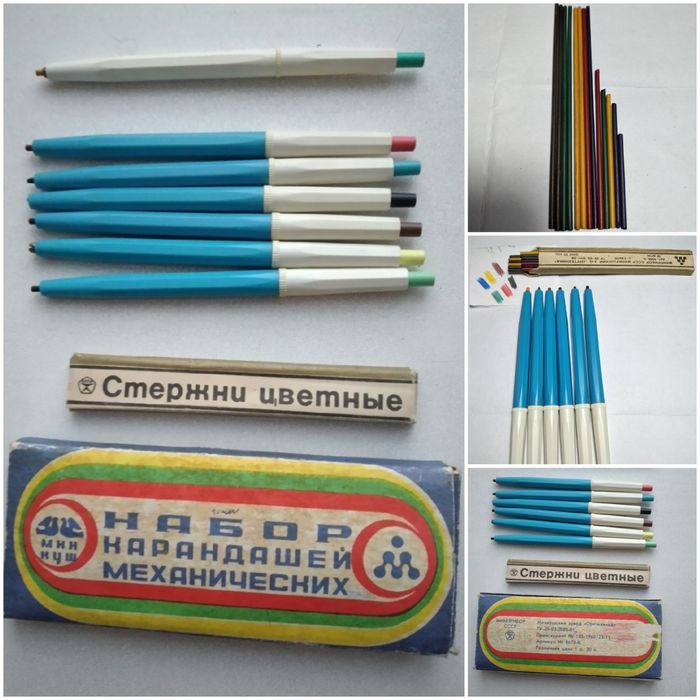 Канцтовары советских времен.