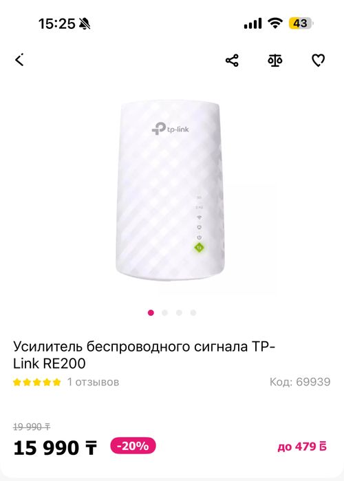 Продам усилитель wifi в идеальном состоянии