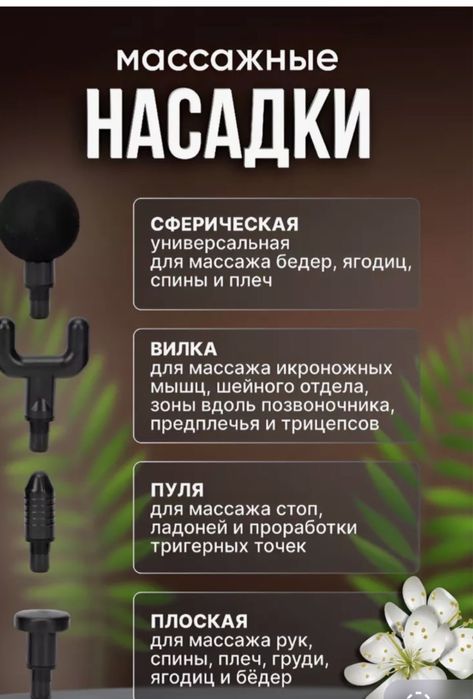 Массажер хит продаж