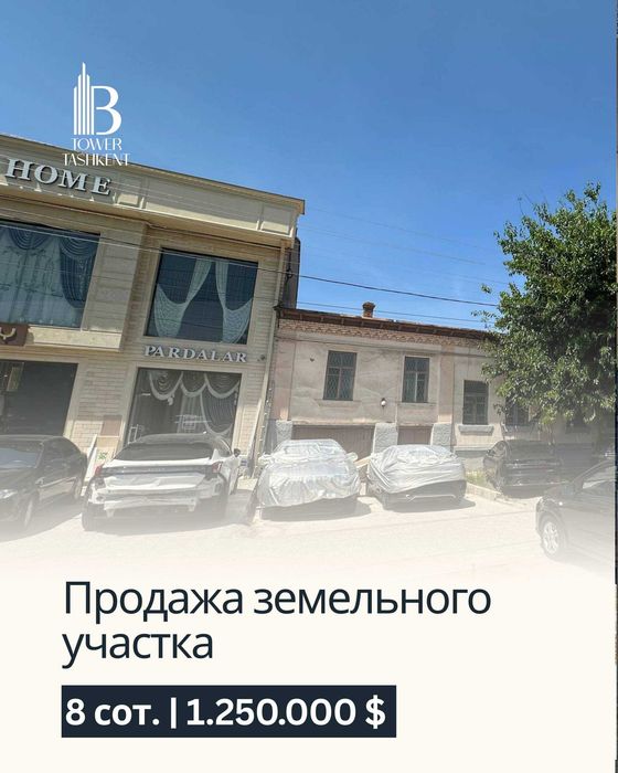 Продажа участка Шайхантахурский р-н Ул.Генерала Узокова 1 Линия 8 сот