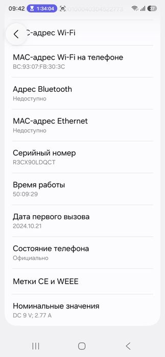 Samsung Galaxy S24