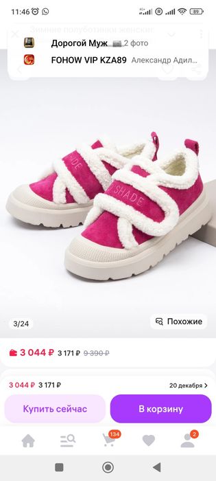 Зимние модные кеды