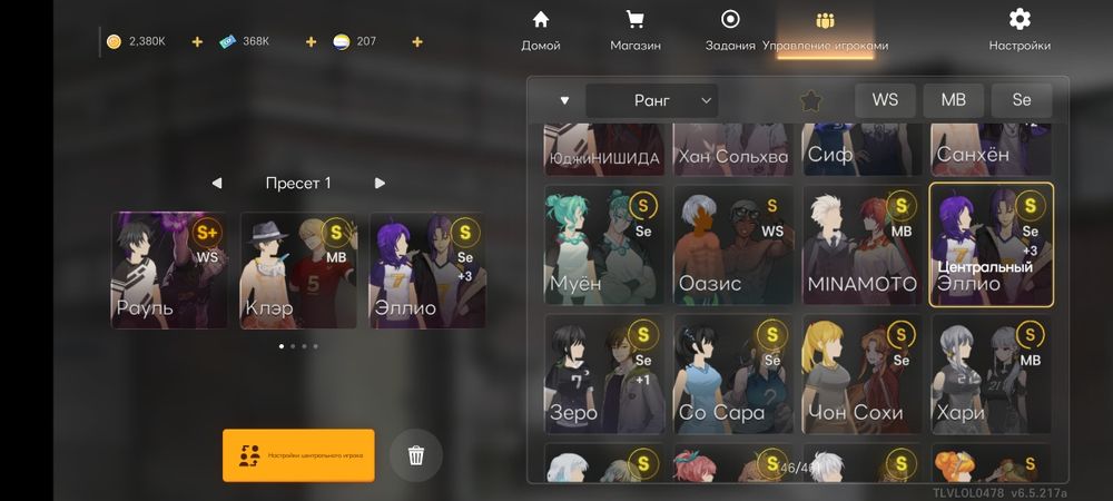 Продам аккаунт the spike volleyball