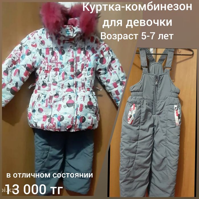 Зимняя куртка-комбинезон для девочки