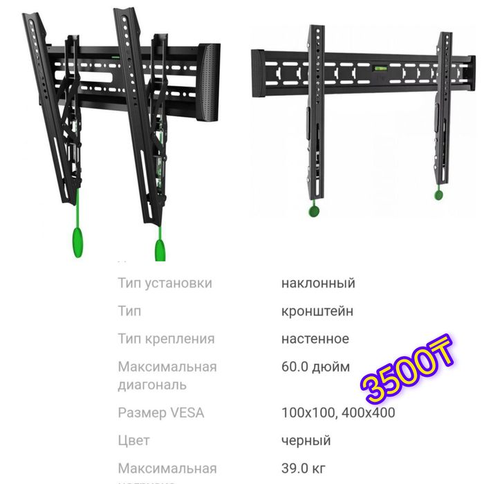 Кронштейн для телевизора диагональ 26-65