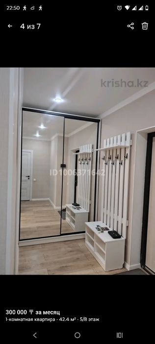 Сдам 1 комнатную квартиру