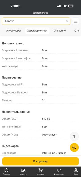 Noutbuk Lenova Intel i5-1235U 1.3GHz, RAM: 8GB, 512GB SSD