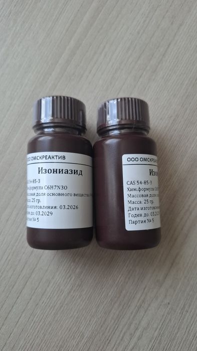 Продам химический  реагент  изониазид