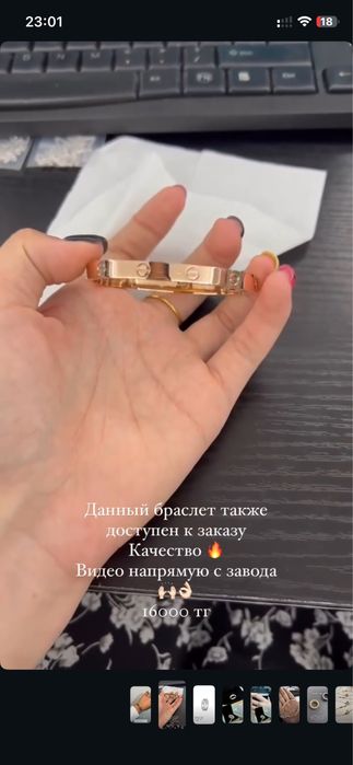 Браслет и кольцо Cartier Картье