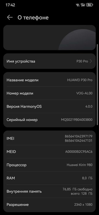 HUAWEI P30 pro обмен срочно
