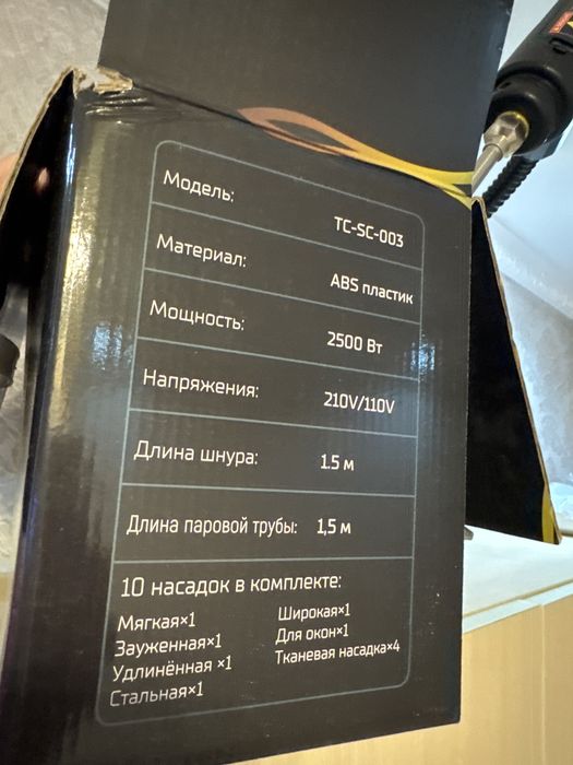 Пароочиститель 5 в 1