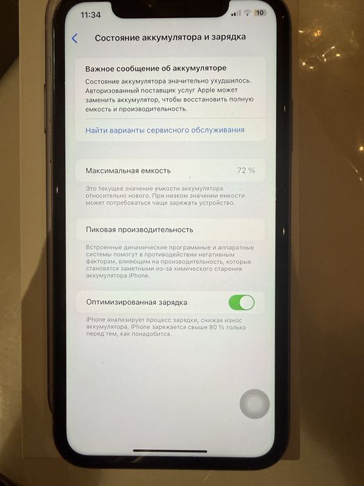 Iphone 11 128гб