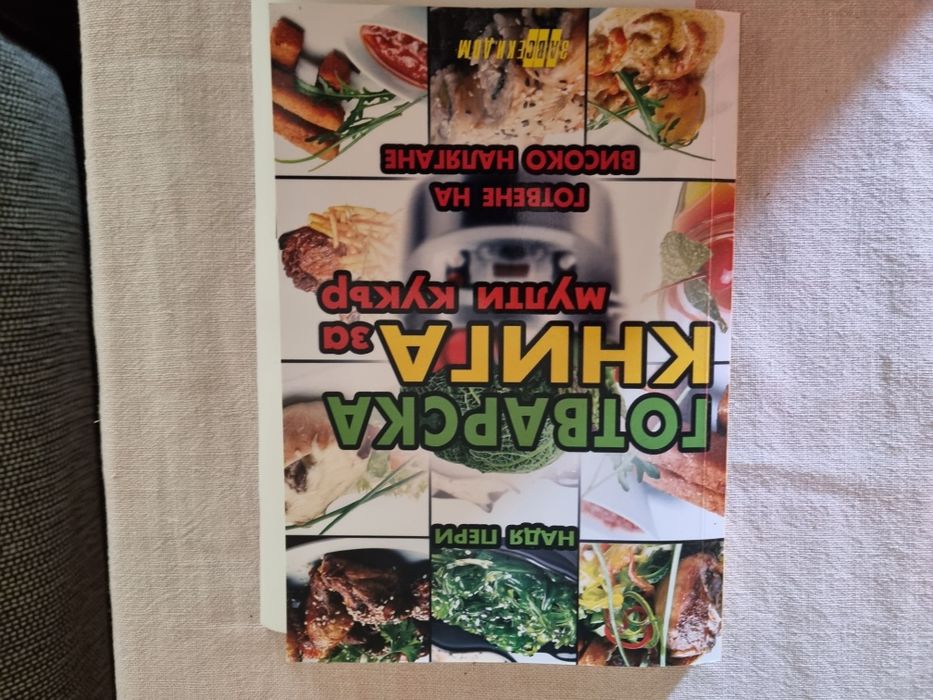 Мултикукър - немски нов