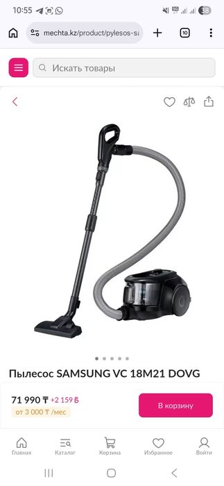 Пылесос samsung vc18m