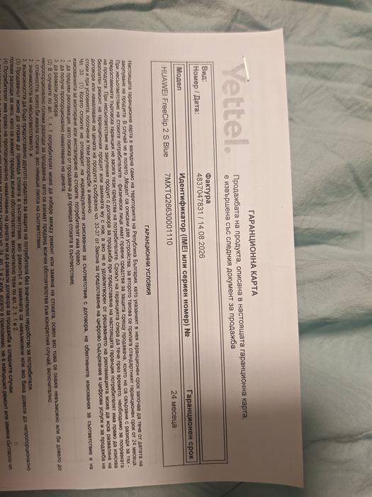 HUAWEI FreeClip 2 S