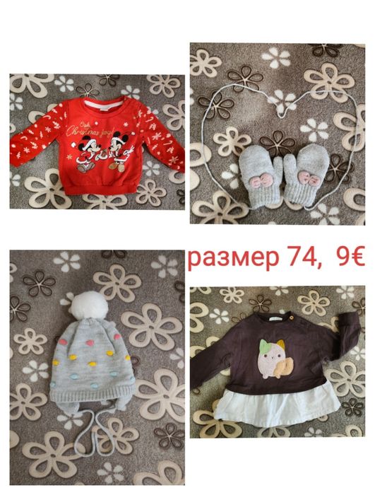 Зимни дрешки за госпожица р-р 74