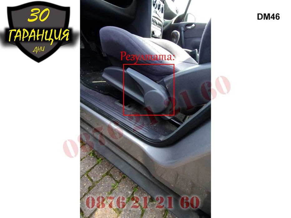 Дръжка Лост Лостче Ръчка Седалка  Mercedes A W168 Мерцедес А В168