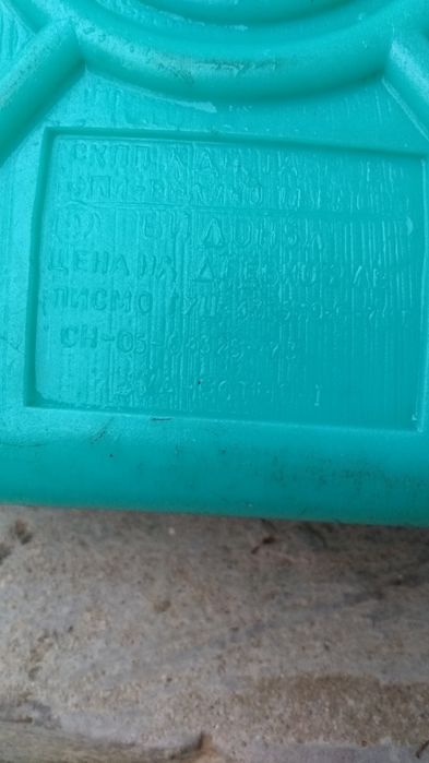 Битови стари предмети