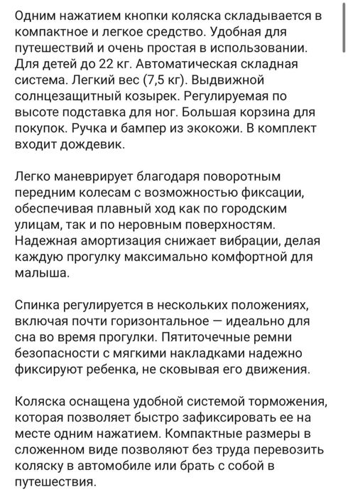 Продам коляску Easywalker Jackey