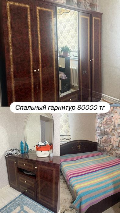 Спальный гарнитур