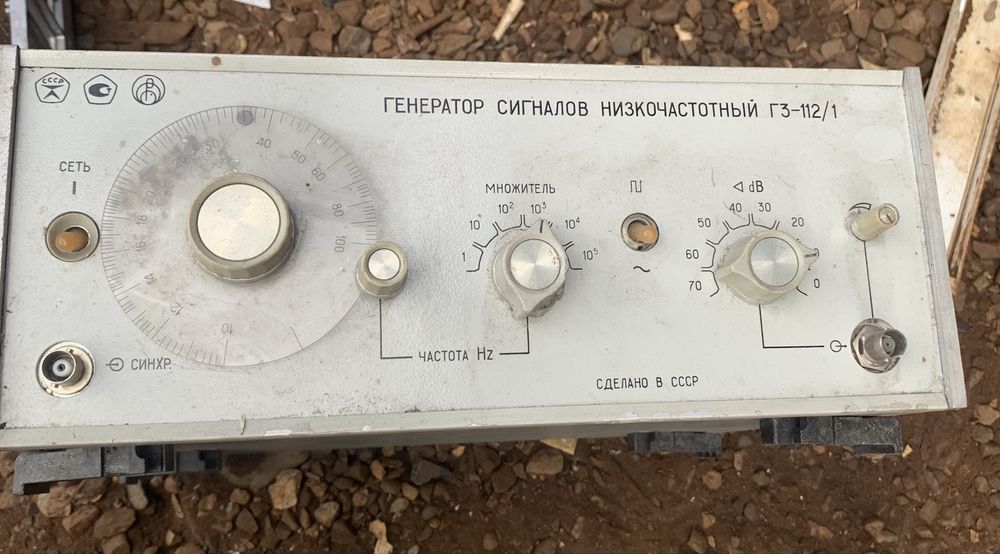 Генератор сигналов низкочастотный