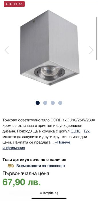 Осветително тяло куб - 13 бр налични