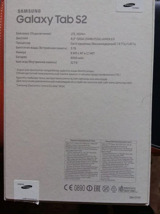 Планшет Samsung Galaxy Tab S2