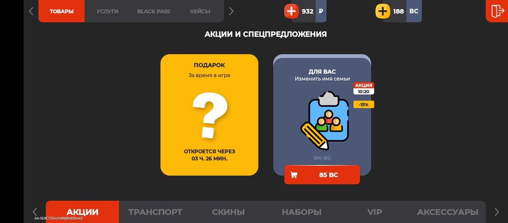 Акк блек раша 32 лвл