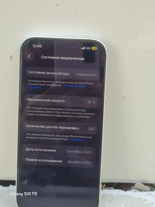 Iphone 17 продам или обмен