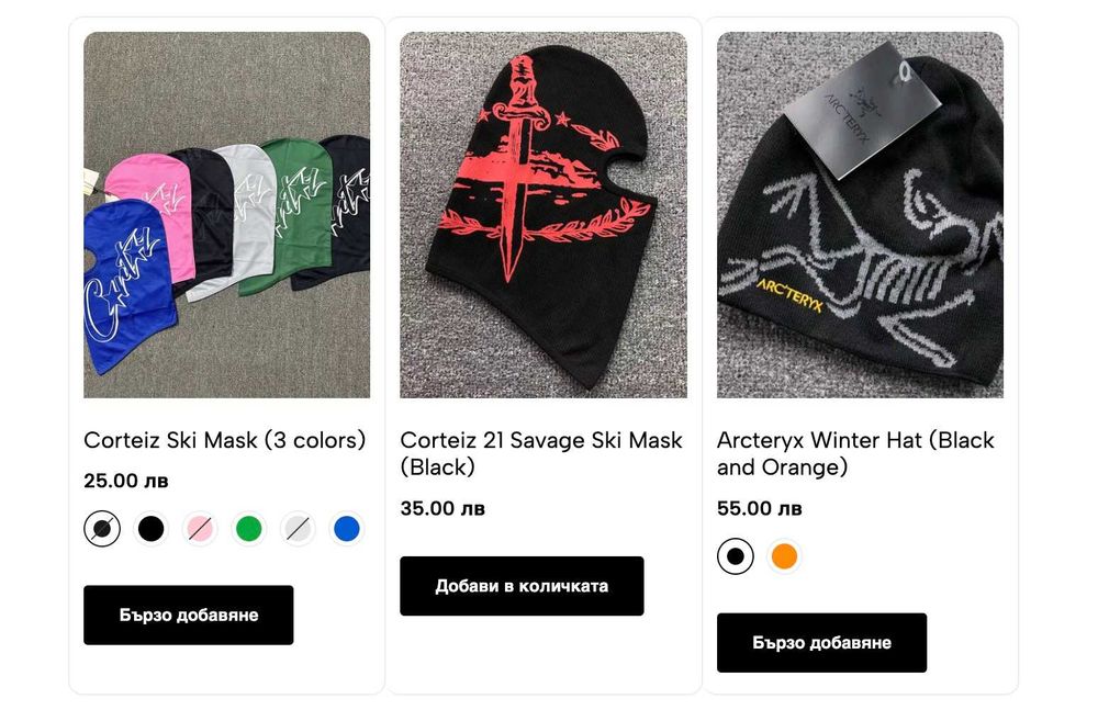 Trapstar Denim Tears Nike Tech Syna Travis Scott Sp5der Nocta Сетове