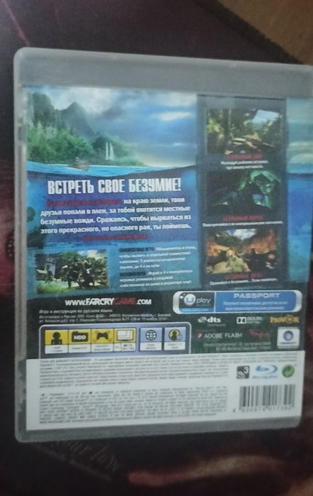 Продам FARCRY3 для ps3