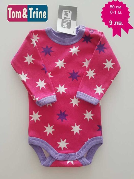 Бебешки дрехи за новородено