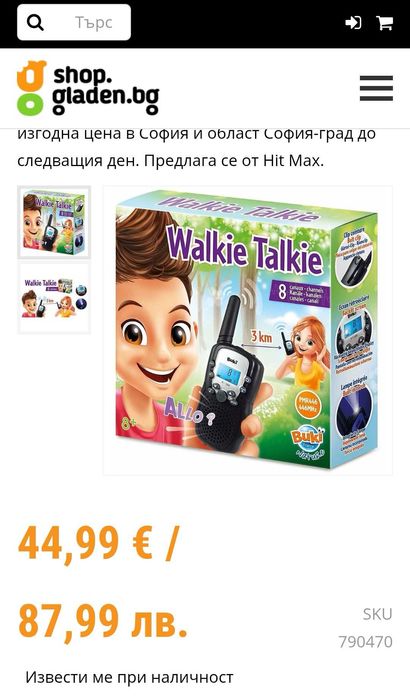 Детска играчка уоки-токи Buki