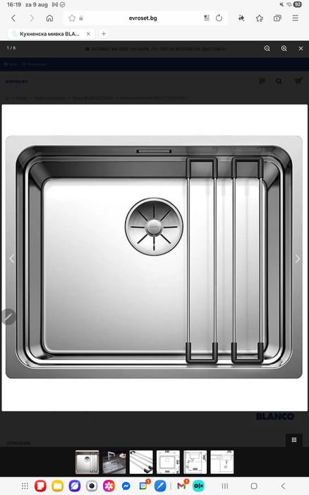 Кухненска мивка BLANCO ETAGON 500-U - 521841 (стомана - НОВ!)