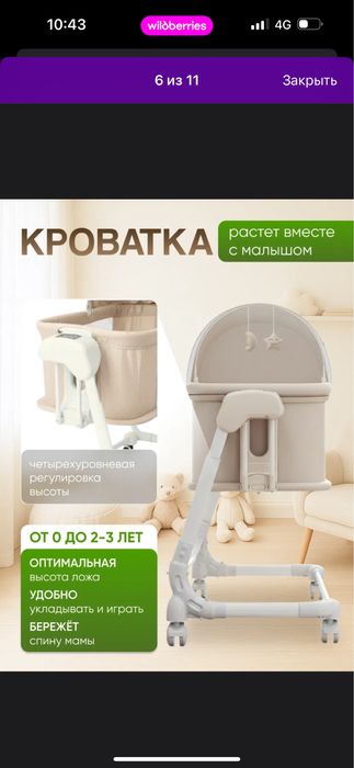 Детская кровать