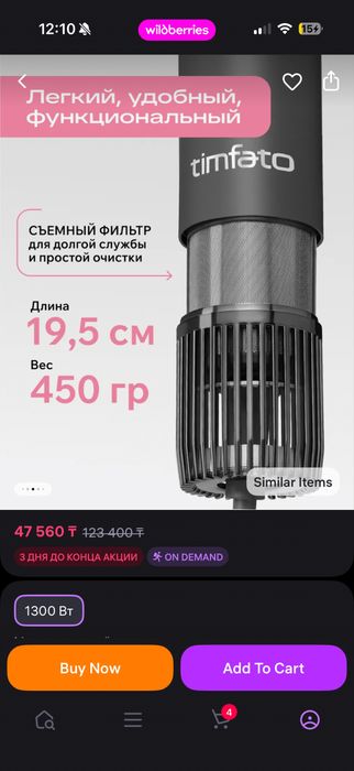 Фен-Стайлер для волос TIMFATO