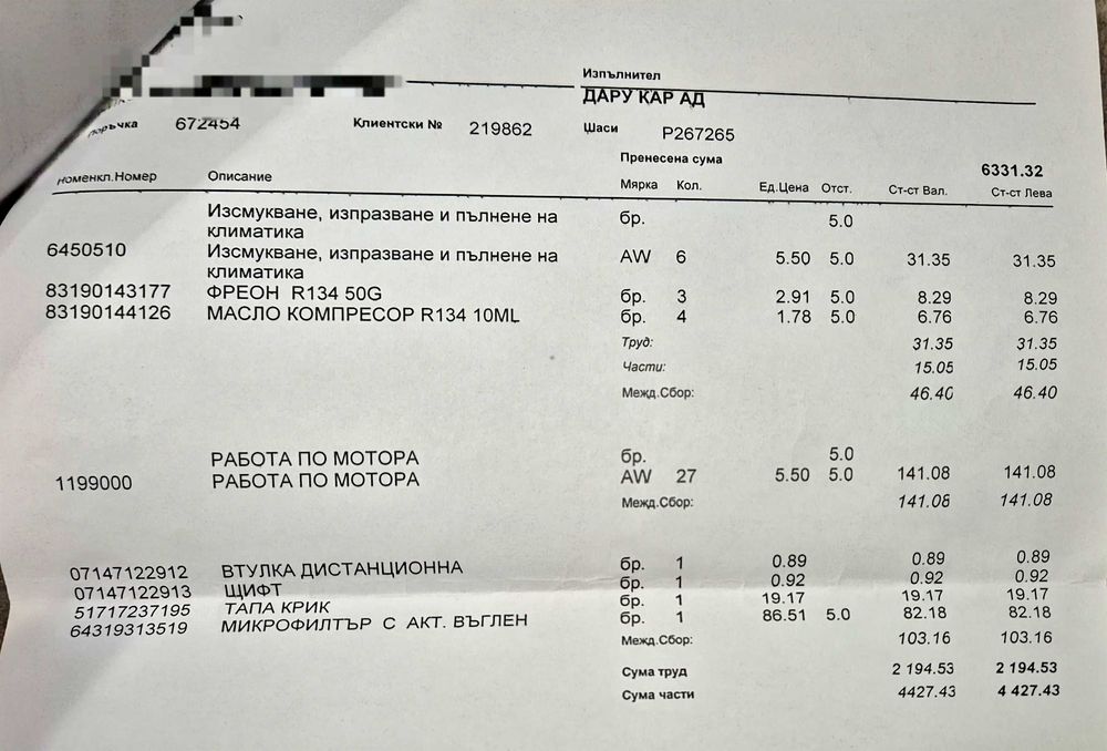 Двигател N47D20 от BMW 118d 120d 116d E87 Facelift LCI