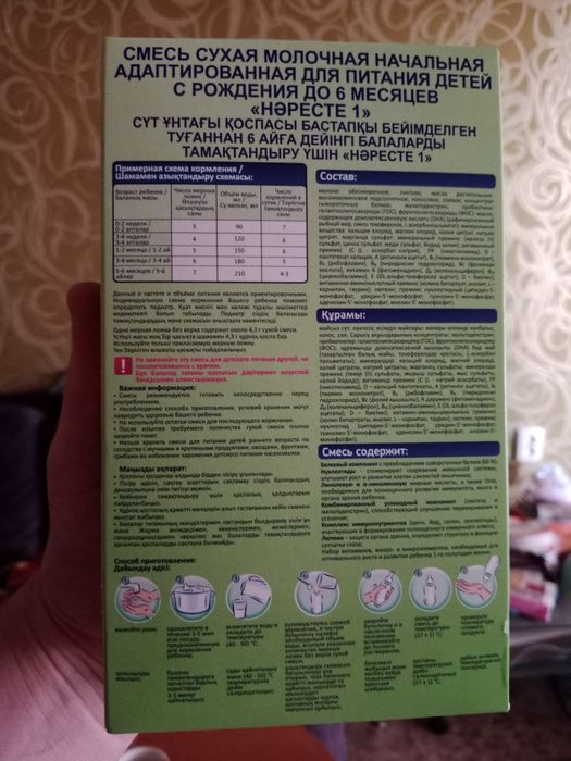 Детская смесь для новорожденных
