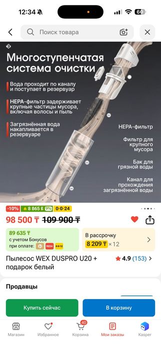 Моющий пылесос Продается