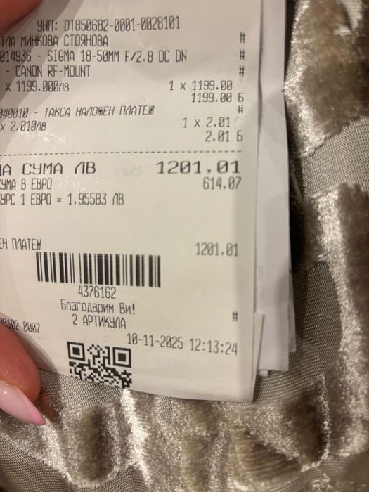 Sigma 18-50mm f/2.8 DC DN Contemporary - Canon EOS R (RF)