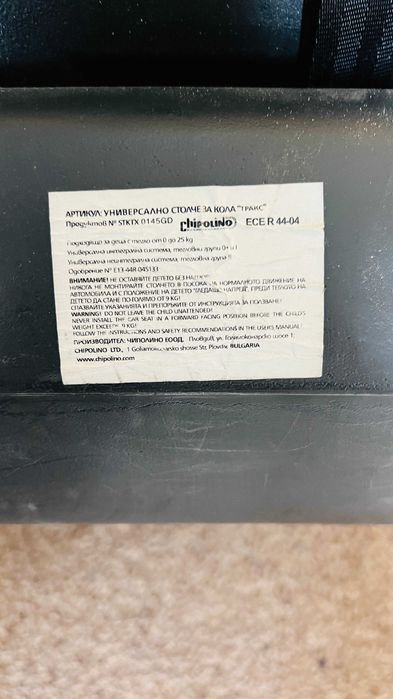 Chipolino детско столче за кола