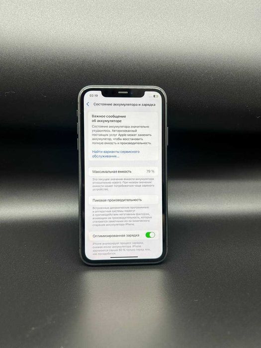 Apple iPhone 11 64 GB