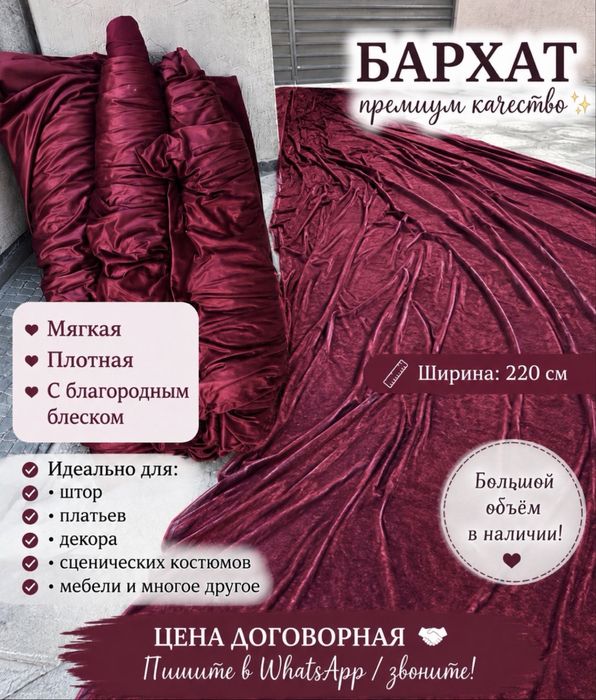 Ткани 1 метр цена 300 тг